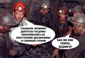 «Ссут мимо писсуаров»: на что жалуются депутаты гордумы Екатеринбурга