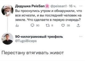 Повернусь на другой бок и высплюсь.