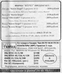 Сейчас как раз газета старая попалась. Ровно тридцать лет минуло.  Школоте не понять, что такое 25,4, 125 у компьютера :)