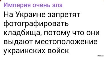 Автор, не в обиду, так себе подборка. Настоящего, тонкого,  интересного чёрного юмора тут мало. В основном какая-то ассортийная непонятная, местами глупая мешанина.  Политические посты у тебя выходят куда круче и интереснее в разы, а чёрный юмор это видать не твоё.
К примеру: на картинке ниже яркий образец 100% чёрного юмора.