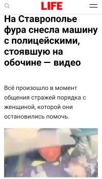 Водитель фуры уснул за рулём и устроил смертельную аварию на Киевском шоссе в Москве