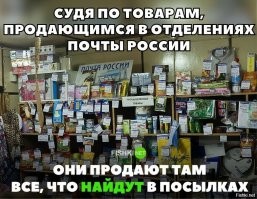 Федеральное казначейство провело аудит «Почты России»