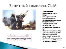 Вообще то ракета ПЗРК с тепловой ГСН влетела в сопло (что явно видно на картинке) там и взорвалась.