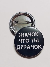 Ахахах!
Молодец, тест сдал.
Держи, заслужил!
