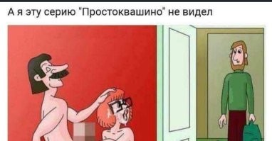 Какое имя у почтальона Печкина из Простоквашино?