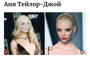 Неземная красота: 12 знаменитостей, которые будто сошли с другой планеты