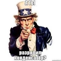 Зарядилась, так зарядилась!