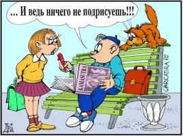 Не ищите здесь смысл. Здесь в основном маразм