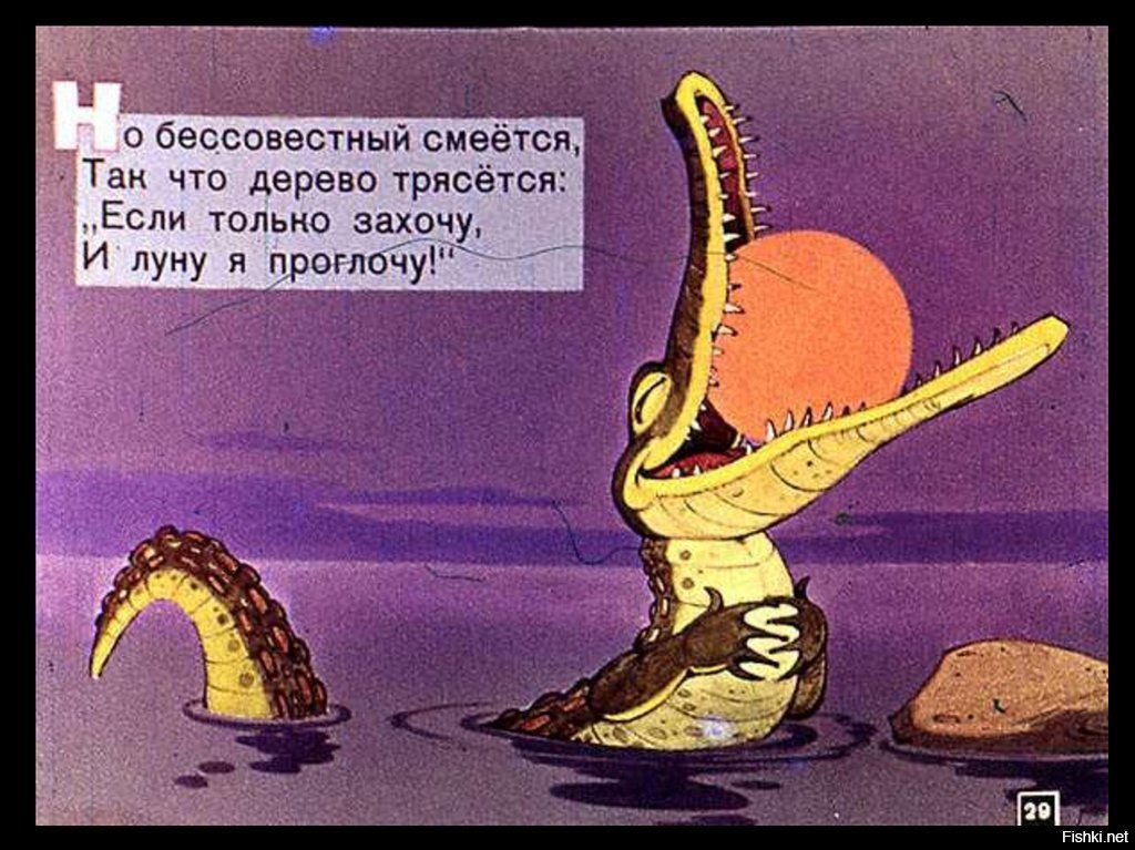 Крокодил съел солнце. Краденое солнце (крокодил). К. Крокодил солнце проглотил рисунок. Крокодил солнце проглотил раскраска.