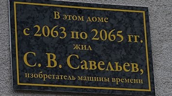 Так можно подождать и в Воронеж приехать в середине 2060-х.