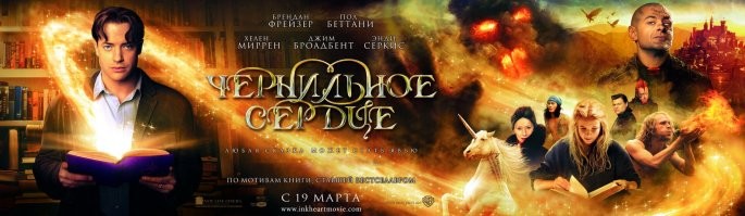 Фильм похоронивший его карьеру и режиссера. Хотя фильм не так уж плох, просто бюджет велик и промоушен плохой был.