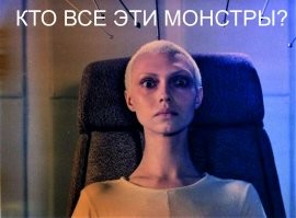 Неземная красота: 12 знаменитостей, которые будто сошли с другой планеты