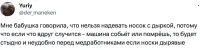 У нас в поликлинике работала медсестра, далеко за 70 лет. Так она всегда на ночь накрашивалась (она и днем с ярким макияжем ходила). Аргумент - а вдруг ночью умру - и меня некрасивой в морг повезут.