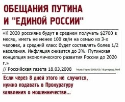 Планом Путина 2008 года обдолбался? Топай на центральные каналы ТВ. Брызгай оттуда слюной, как всё зашибись.