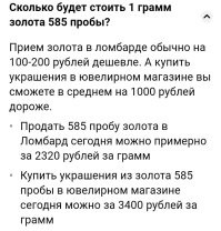 Омичка отдала онлайн-ведьме из подмосковья шесть килограмм золота за снятие порчи