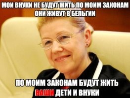 При упоминании чиновников сразу же вспомнилось