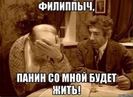 Как появился мем про самоуверенного Шарикова