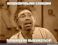 Рейдерский захват будки пса