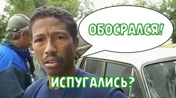 Водила из передней машины: