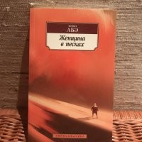 Как их песком не засыпает?

Кто читал- похожая ситуация. Только в книге- фантазия, а здесь - реальность...