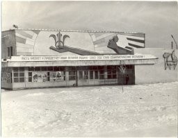 С&nbsp;ностальгией по&nbsp;СССР, ч. 2