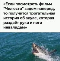 Две акулы:
- У меня от дайверов изжога!
- Дура, их же чистить надо...