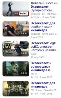 Когда уже экзоскелеты до ума доведут?