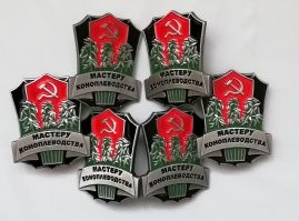 награждаем