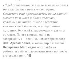 А вот тебе конкретно про угнанные машины и ментов!!! Пусть тебе тоже "ничего не доказывает", балобол...