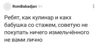 Бабушка плохого не посоветует. После того, как купил мельницу для перца, молотый перец, который продают, для меня перестал существовать. Аромат выше на порядок.