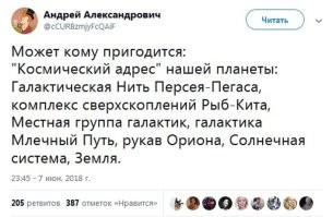 Мальчика спросили, как называется наша галактика: ответ убил