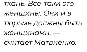 В женских колониях собираются сделать тюремные робы менее депрессивными