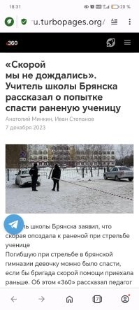 «Она мечтала спасать людей»: мама убитой в Брянске школьницы рассказала о вчерашней трагедии