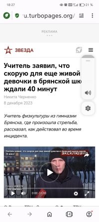 «Она мечтала спасать людей»: мама убитой в Брянске школьницы рассказала о вчерашней трагедии