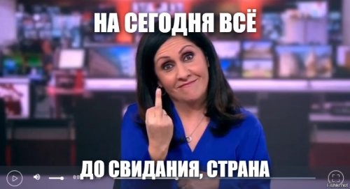 «Здравствуй, страна!»: ведущая ВВС поприветствовала зрителей, показав средний палец