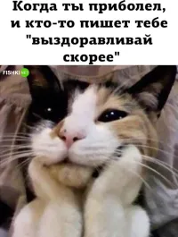 Особенно когда это твой начальник