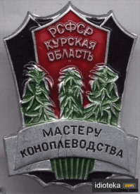 О конопле (просто немного статистики)