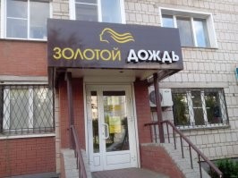 Названия и вывески, мимо которых без улыбки не пройдёшь