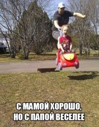 40 отцов, знающих толк в воспитании