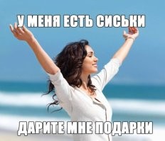 Чтобы дрался по выходным и вставил зубы: необычные требования девушек к мужчинам