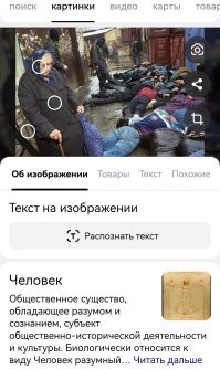Задал поиск по фото в яндексе... Прикольно.