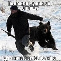 Мотивация на максимуме: мужчину во время утренней пробежки преследовал медведь