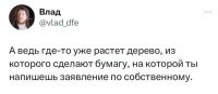 Вполне возможно, что эта бумага уже в принтере.