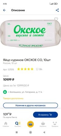 Мне по всем магазинам пройтись??? 337 за десяток, у вас в Хохляндии на наши деньги так и выйдет