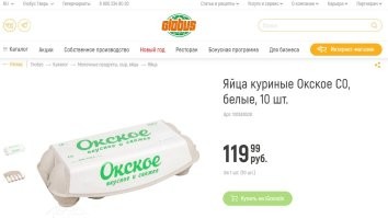 «Очередь как в Мавзолей при коммунизме»: сотни россиян выстроились в очередь за яйцами