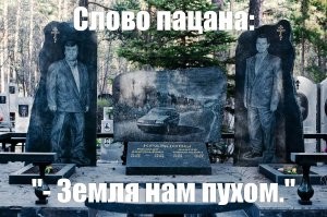 Если кто не в теме...