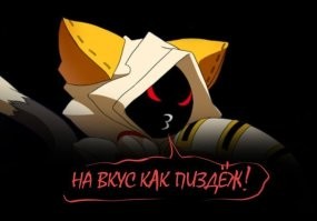 Не ищите здесь смысл. Здесь в основном маразм