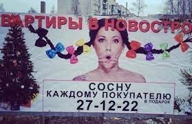 Ну... Как-то на уровне "сосну покупателю"..