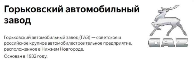 Автор! 4 ошибки в двух коротких предложениях! Феноменально!
Gazelle City пишется GAZelle City, т.к GAZ - аббревиатура, а не часть слова.
Ну и "УЧАСТИЦ" - ДВАЖДЫ!