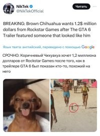 Парень потребовал от создателей GTA $2 млн из-за того, что один из персонажей трейлера "похож на него"